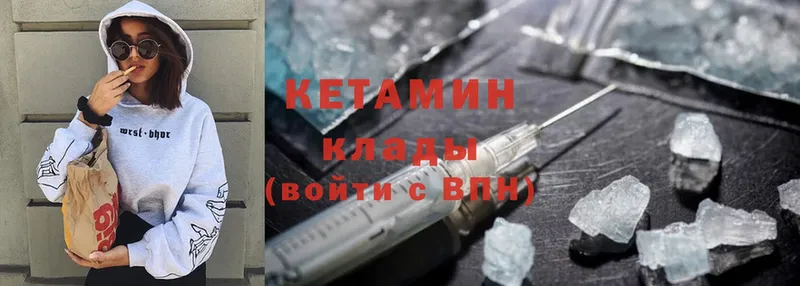 сколько стоит  Шадринск  КЕТАМИН ketamine 